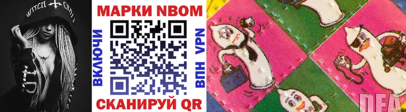 Марки NBOMe 1,8мг  Щёкино 